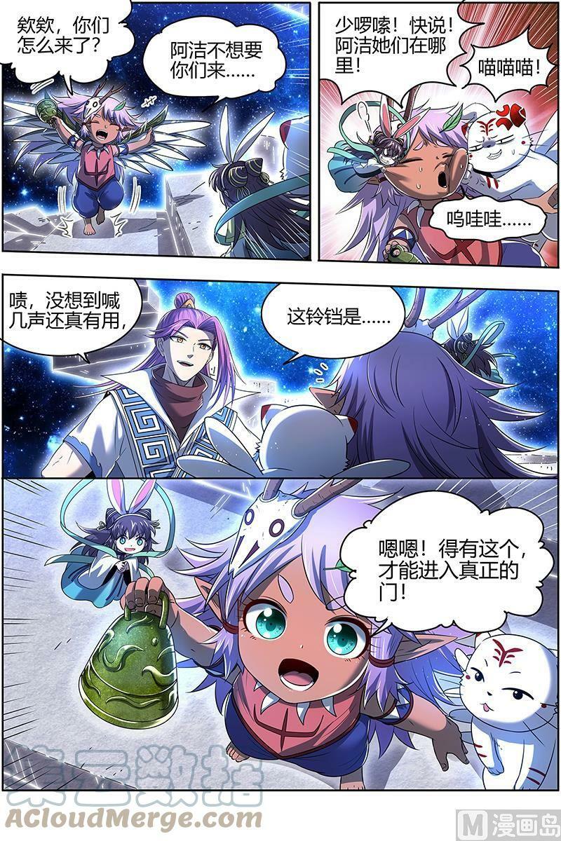 驭灵师漫画免费阅读下拉式六漫画酷漫屋漫画,028-08 28绝灵海篇：奇怪的塔2图