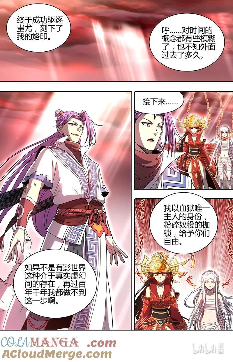驭灵师漫画免费阅读下拉式六漫画酷漫屋漫画,031-37 31真灵篇：给予自由2图