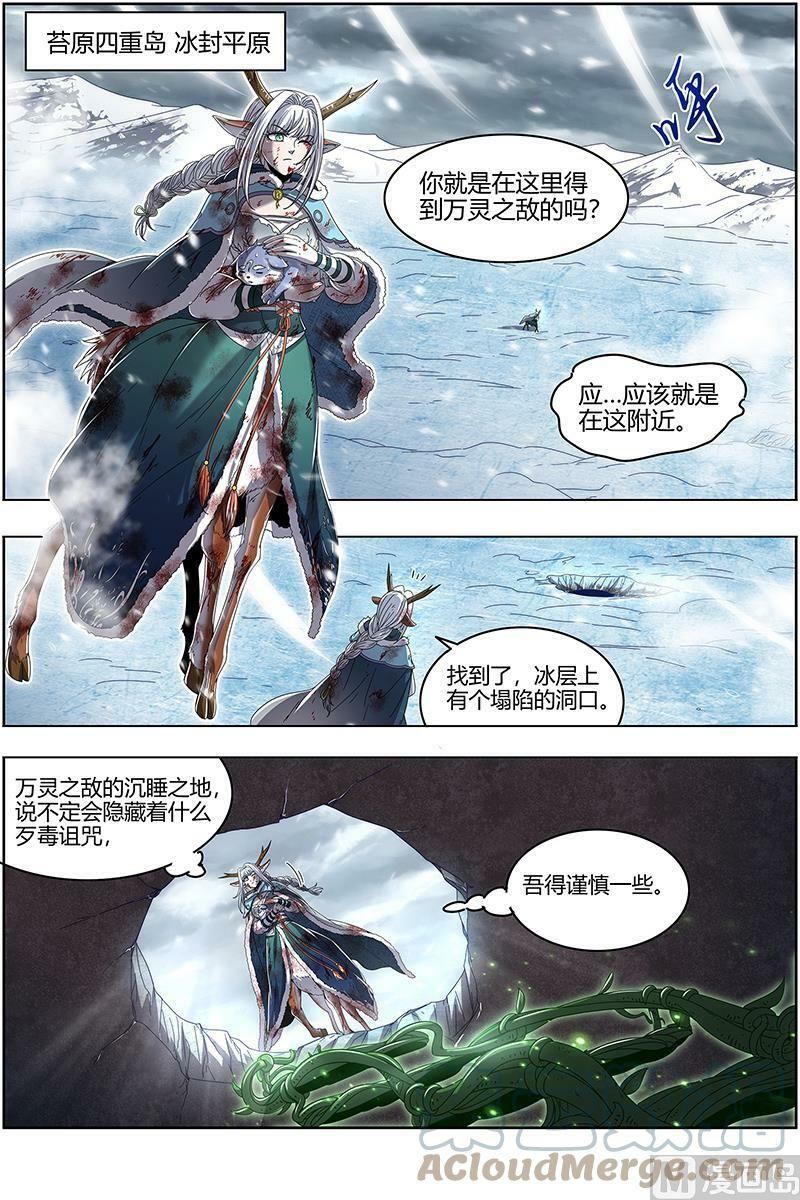 驭灵师漫画,024-23 24燧人戒篇：岛2图