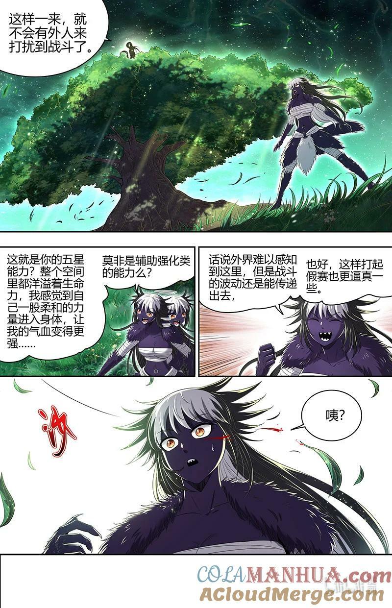 驭灵师漫画免费阅读下拉式六漫画酷漫屋漫画,029-70 29大明王篇：假赛真打1图