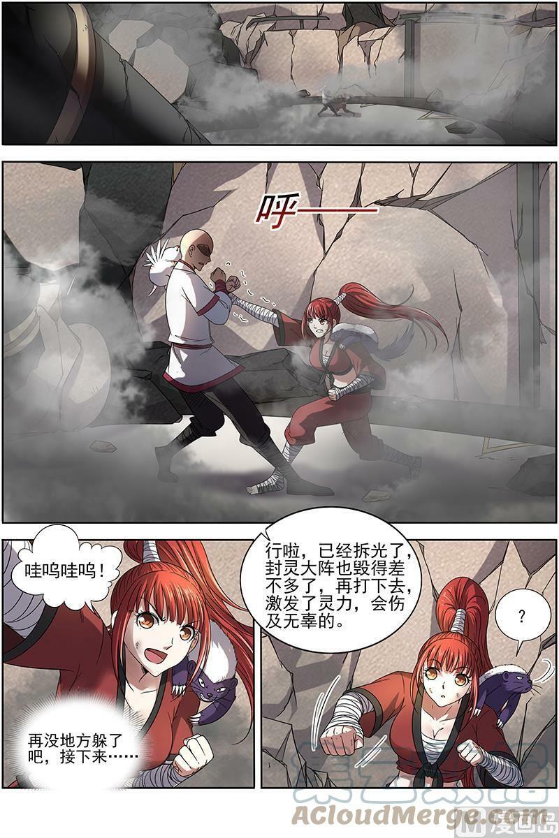 驭灵师漫画免费阅读下拉式六漫画酷漫屋漫画,015-16 15寻龙篇：光头VS平头2图