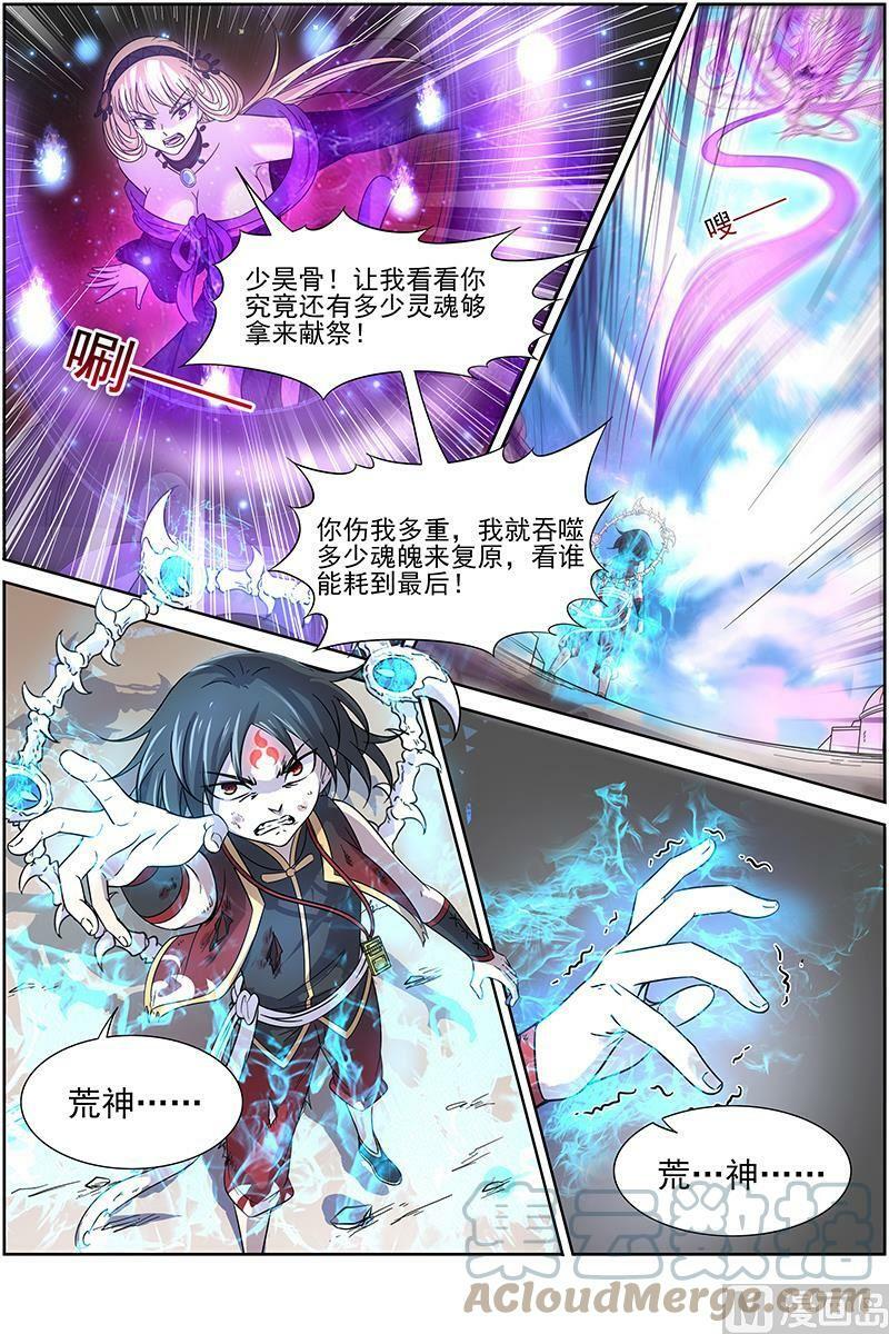 驭灵师漫画免费阅读下拉式六漫画酷漫屋漫画,015-26 15寻龙篇：全灭1图