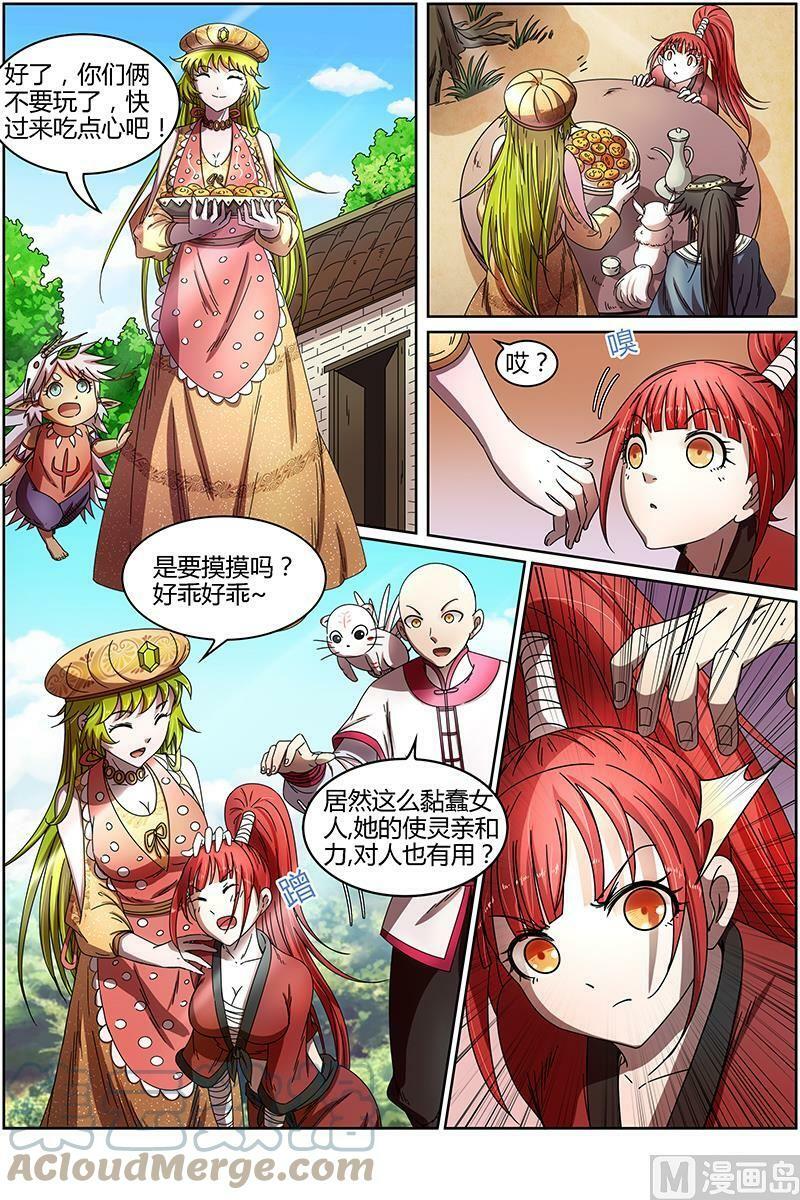驭灵师蛋蛋真实身份漫画,015-12 第十五话 寻龙（12）2图