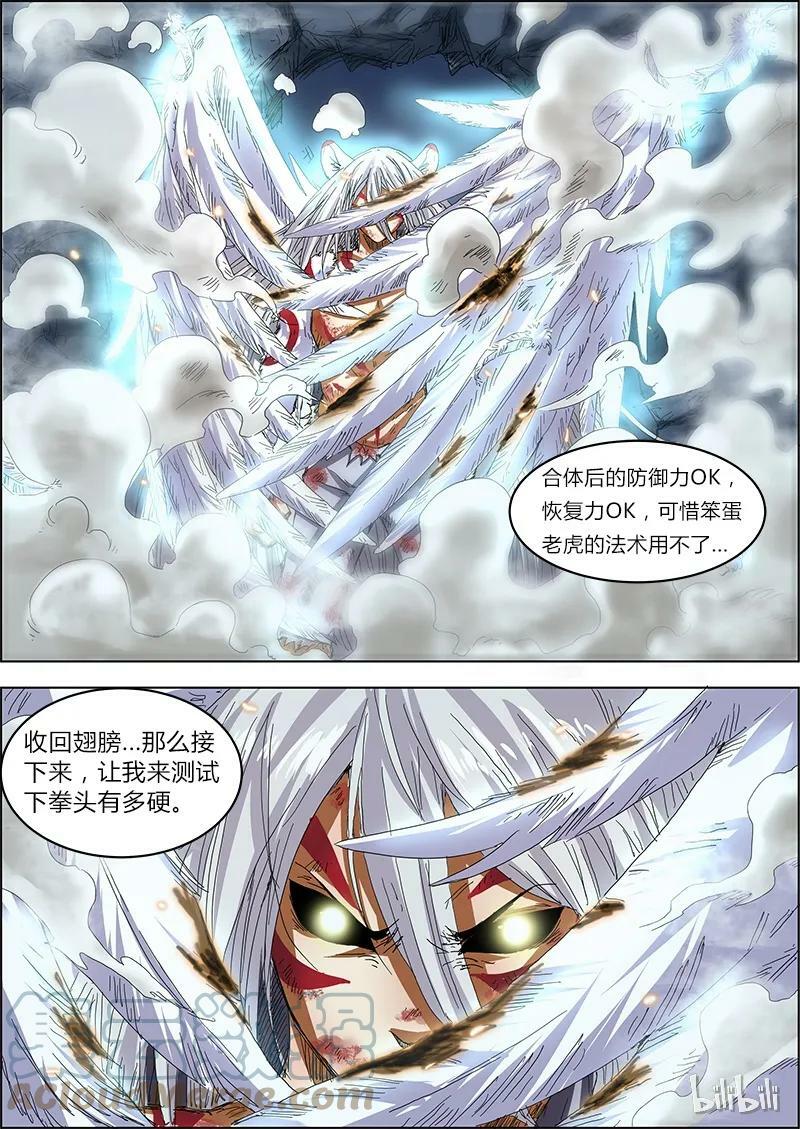 驭灵师漫画,004-9 第四话 正义（09）1图