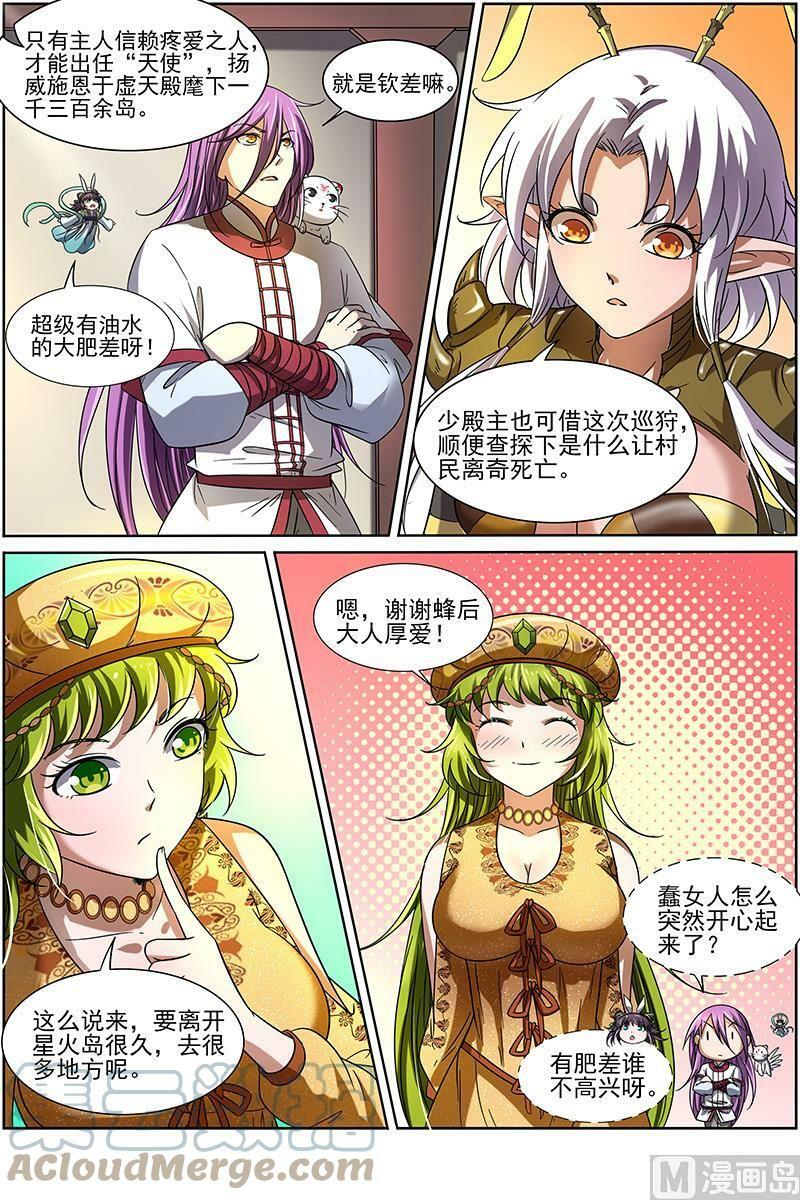 驭灵师漫画免费阅读下拉式六漫画酷漫屋漫画,015-3 第十五话 寻龙（03）1图