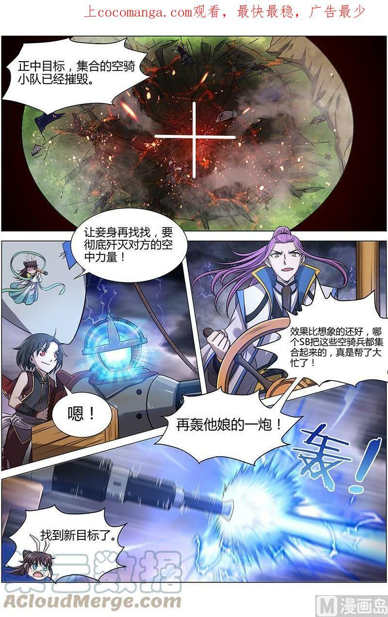 驭灵师漫画,010-16 第十话 天使（16）1图