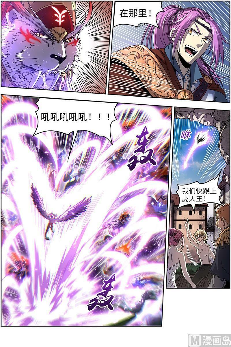 驭灵师漫画免费阅读下拉式六漫画酷漫屋漫画,019-28 19天王篇：告死之风，沐生之羽2图