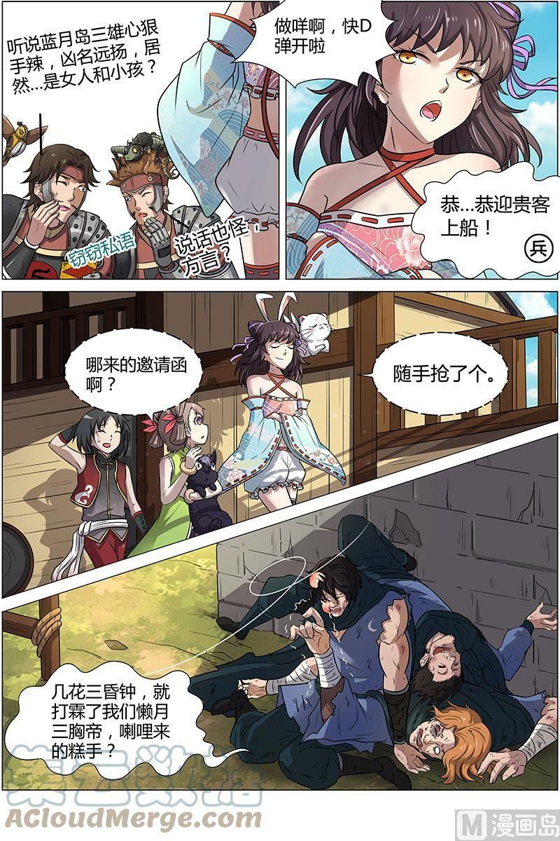 驭灵师漫画,011-14 第十一话 风起（14）2图