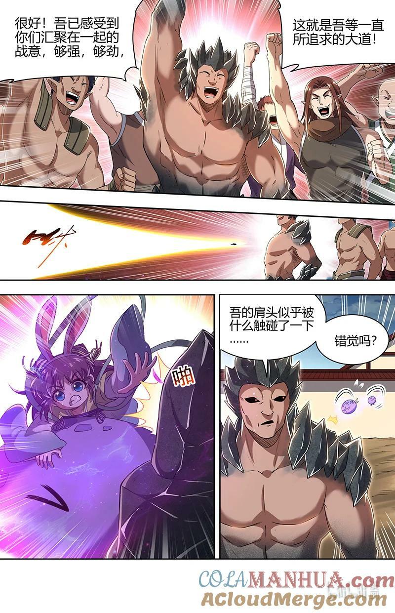 驭灵师漫画免费阅读下拉式六漫画酷漫屋漫画,029-73 29大明王篇：我举报！1图