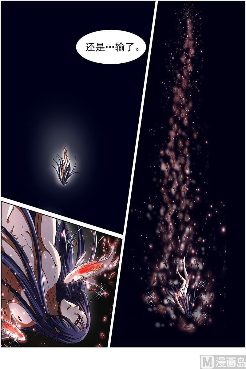 驭灵师电视剧漫画,014-23 第十四话 君临（23）2图