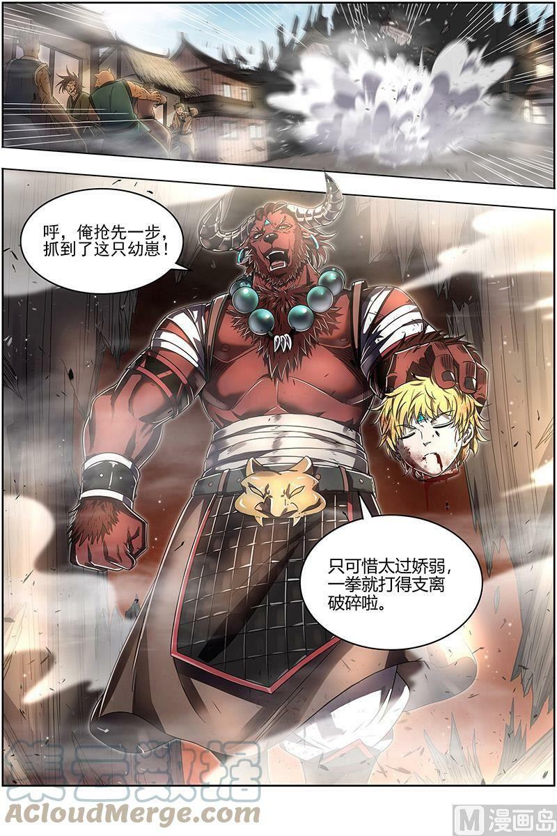 驭灵师漫画免费阅读下拉式六漫画酷漫屋漫画,025-12 25鬼魈篇： 计划败露1图