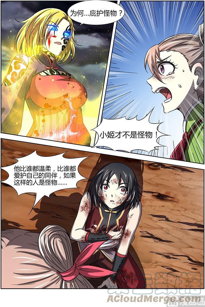 驭灵师漫画免费阅读下拉式六漫画6漫画,014-15 第十四话 君临（15）1图