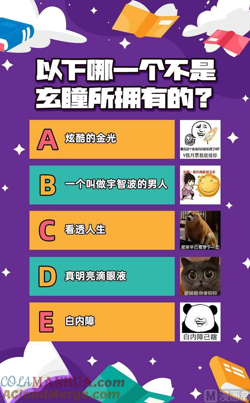 驭灵师漫画,029-34 29大明王篇：休想用玄瞳1图