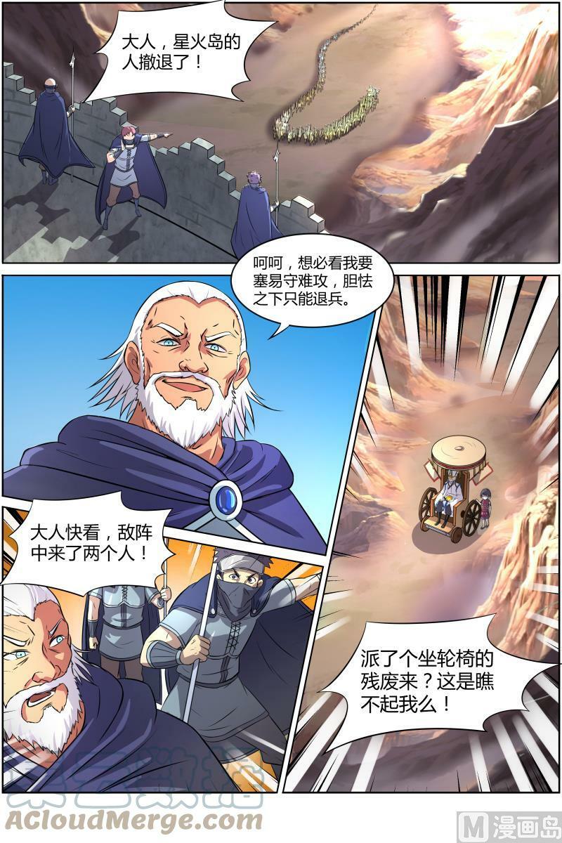 驭灵师漫画免费阅读下拉式六漫画6漫画,009-26 第九话 美人（26）2图