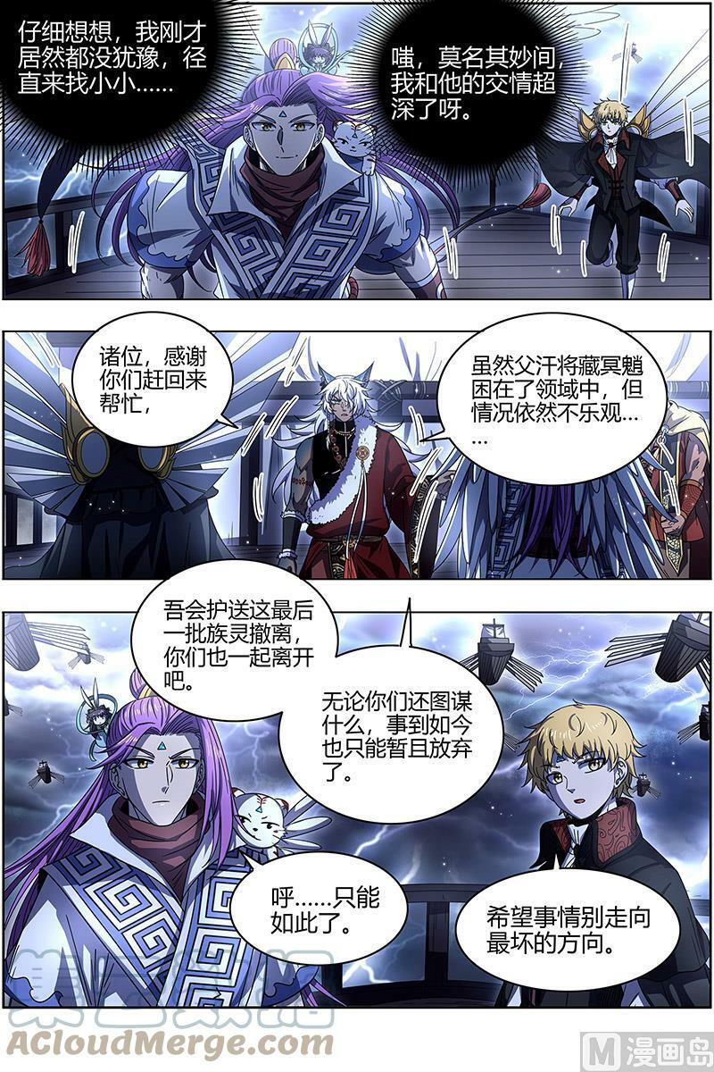 驭灵师蛋蛋真实身份漫画,026-37 26狼主篇：最坏的情况1图