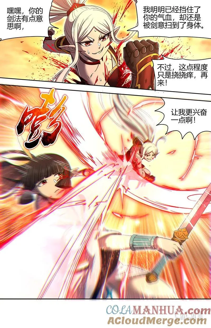 驭灵师漫画免费阅读下拉式六漫画酷漫屋漫画,031-10 31真灵篇： 阿鼻VS元屠1图
