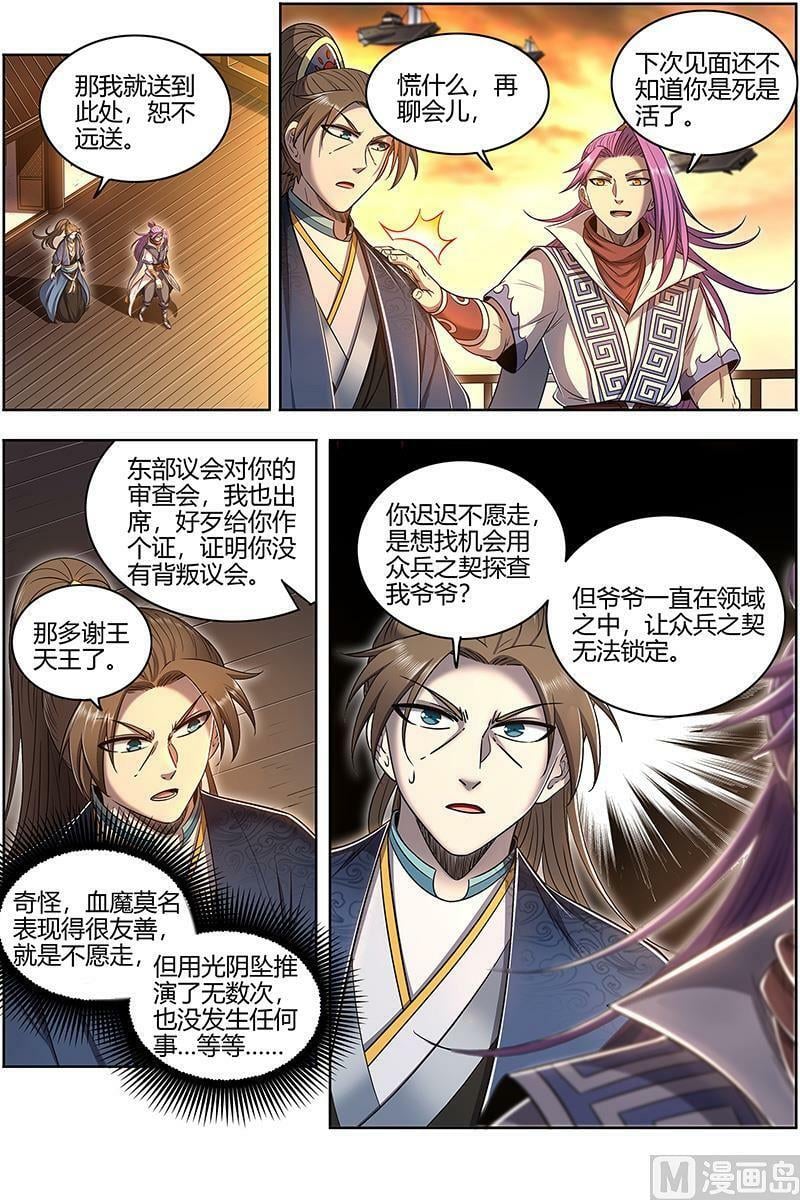 驭灵师漫画免费阅读下拉式六漫画酷漫屋奇漫屋漫画,028-01 28绝灵海篇：血狱之主？2图