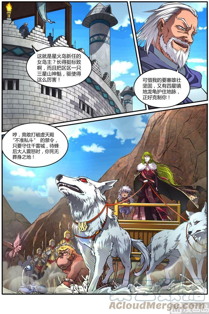 驭灵师漫画,009-26 第九话 美人（26）2图