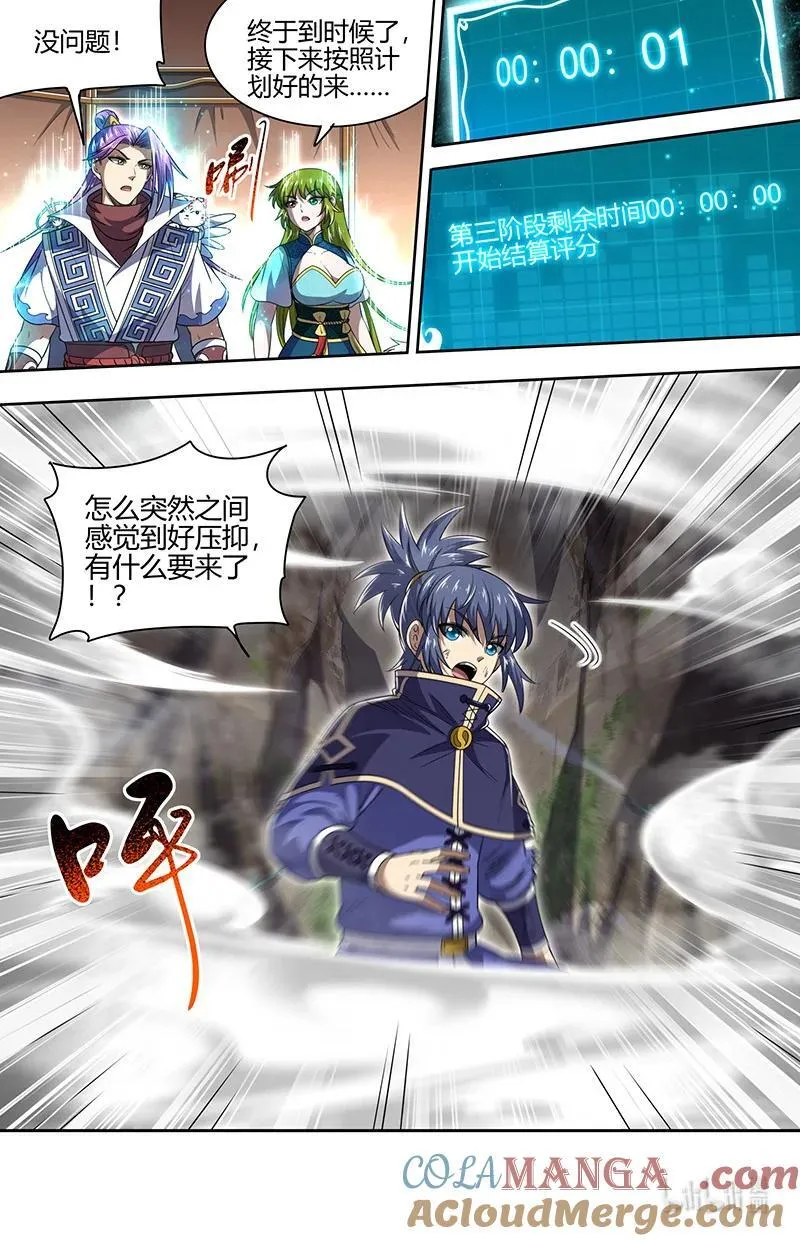 驭灵师漫画免费阅读下拉式六漫画酷漫屋漫画,031-39 31真灵篇：谁赞成谁反对1图