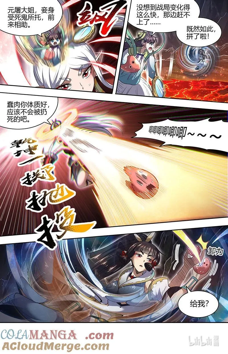 驭灵师漫画免费阅读下拉式六漫画酷漫屋漫画,031-18 31真灵篇： 比上一比2图