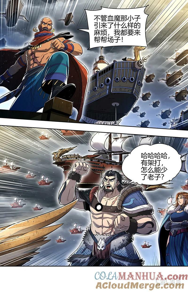 驭灵师漫画免费阅读下拉式六漫画酷漫屋漫画,029-102 29大明王篇：来援1图