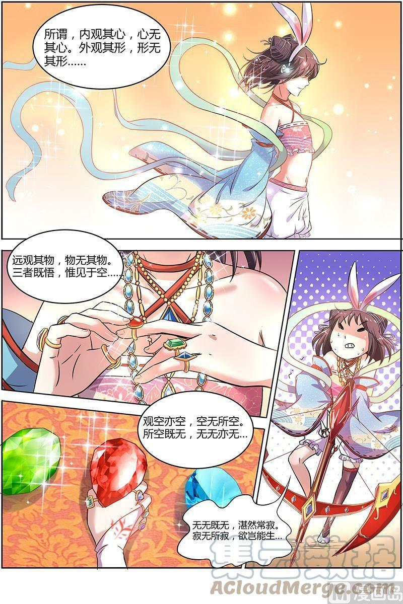 驭灵师漫画免费阅读下拉式六漫画6漫画,009-17 第九话 美人（17）1图