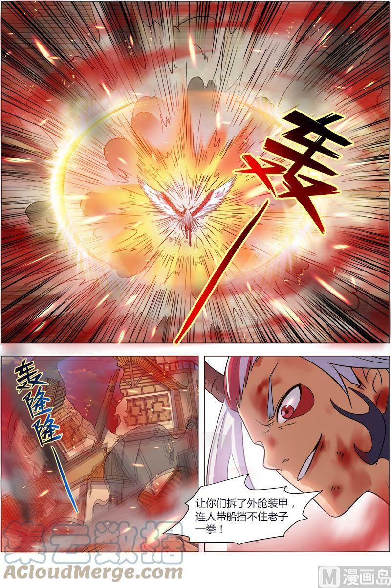驭灵师电视剧漫画,008-2 第八话 血魔（02）1图
