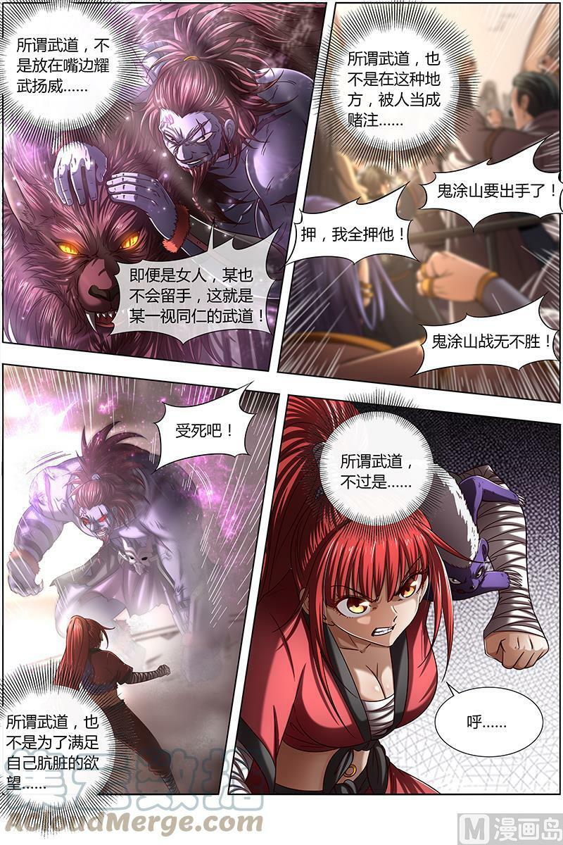 驭灵师漫画免费阅读下拉式六漫画酷漫屋漫画,015-15 15寻龙篇：一拳，死！2图