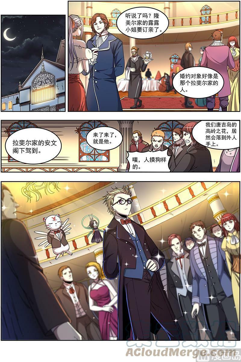 驭灵师蛋蛋真实身份漫画,019-17 19天王篇：女人，你这是在玩火2图