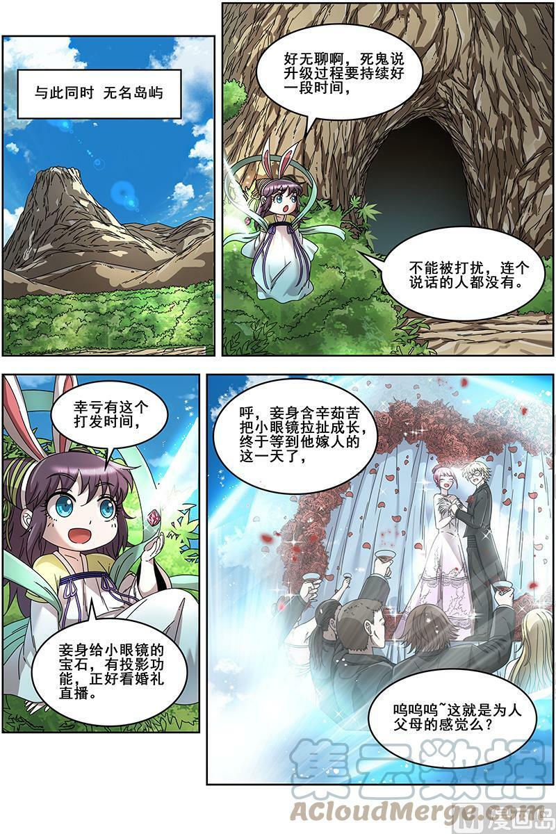 驭灵师蛋蛋真实身份漫画,019-25 19天王篇：神树叶1图