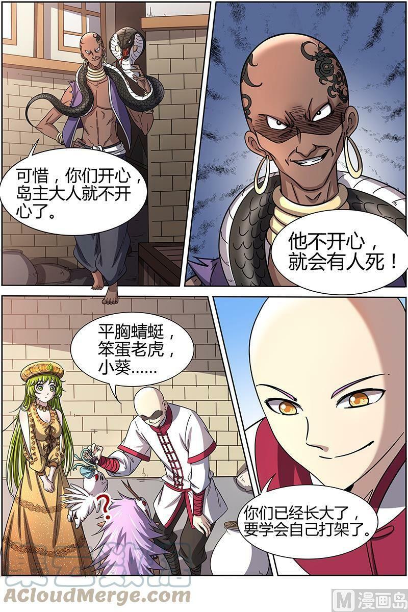 驭灵师漫画,015-7 第十五话 寻龙（07）2图