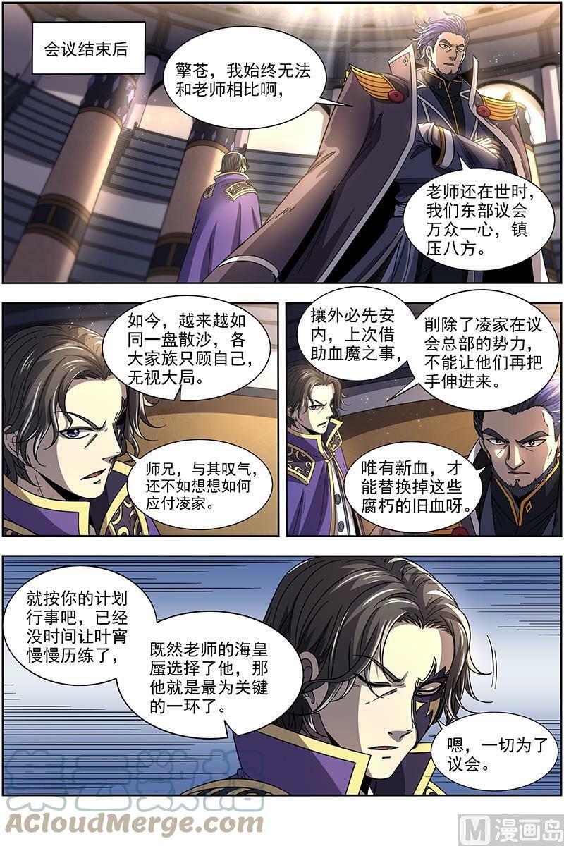 驭灵师漫画免费阅读下拉式六漫画酷漫屋漫画,019-02 19天王篇：雷皇1图