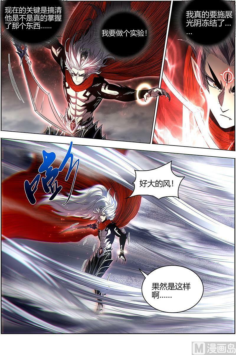 驭灵师漫画免费阅读下拉式六漫画酷漫屋漫画,027-09 27九黎剑篇：你小子也是凶兵之主2图