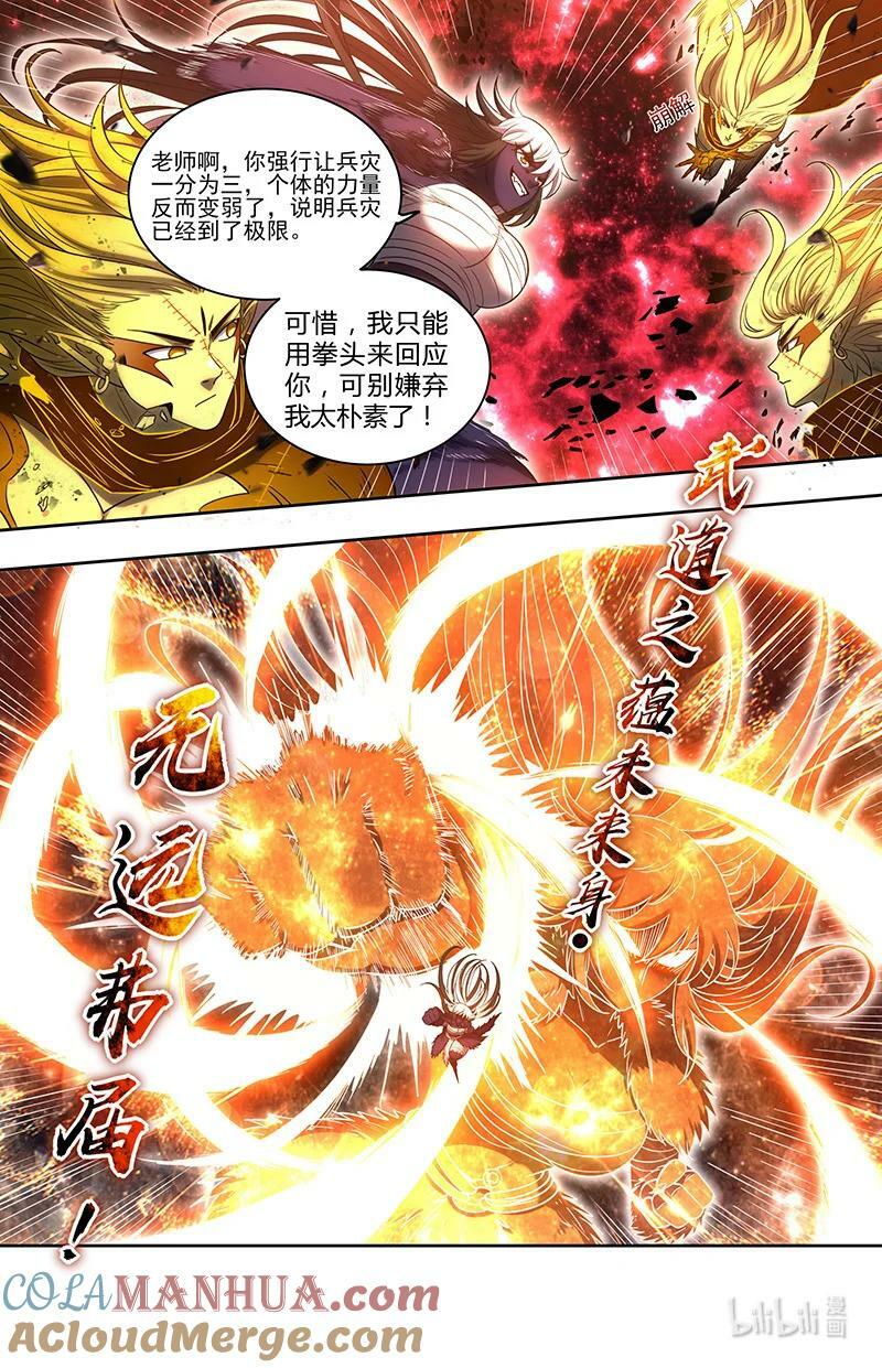 驭灵师漫画免费阅读下拉式六漫画酷漫屋漫画,029-101 29大明王篇：它强任它强2图