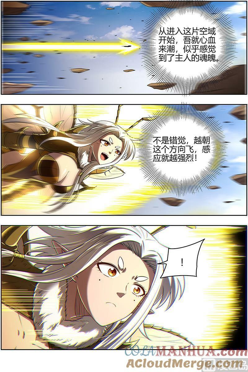 驭灵师漫画免费阅读下拉式六漫画酷漫屋漫画,029-46 29大明王篇： 终于遇上了1图