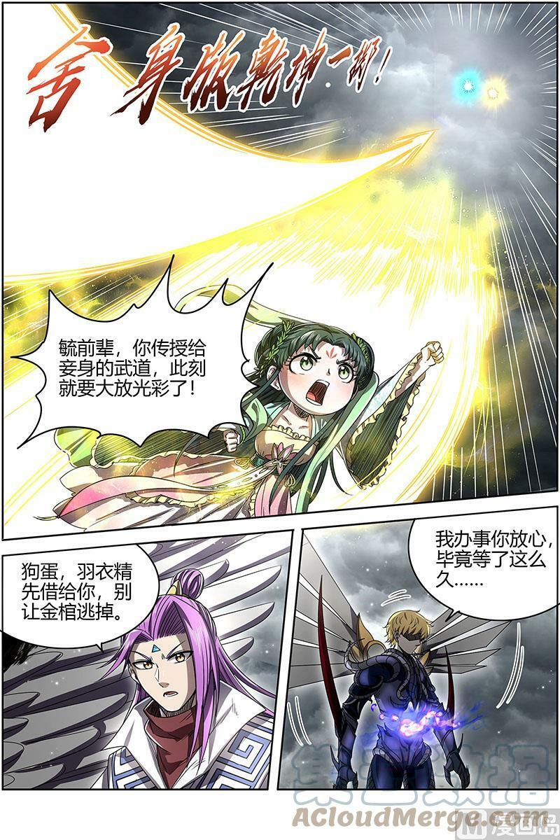 驭灵师漫画免费阅读下拉式六漫画酷漫屋漫画,026-45 26狼主篇：狗蛋的逆袭1图
