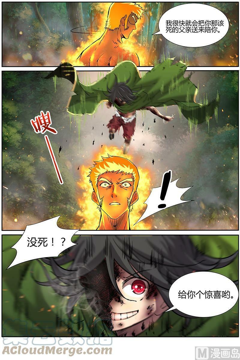 驭灵师漫画,010-23 第十话 天使（23）2图