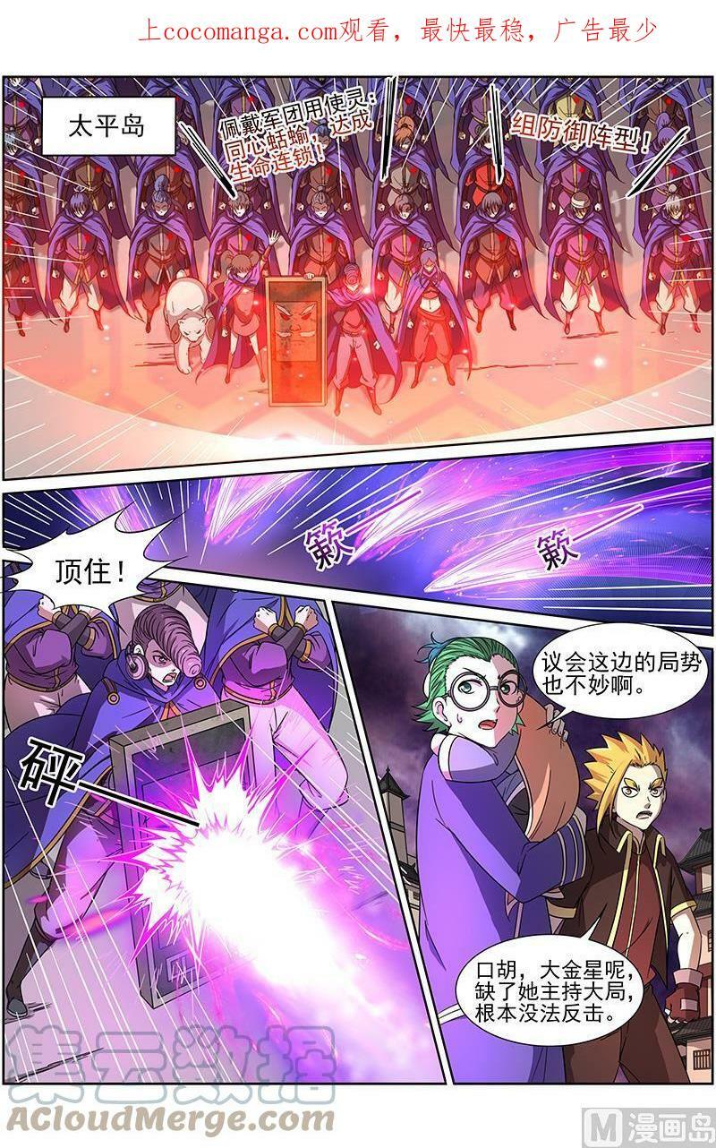 驭灵师漫画,014-9 第十四话 君临（09）1图