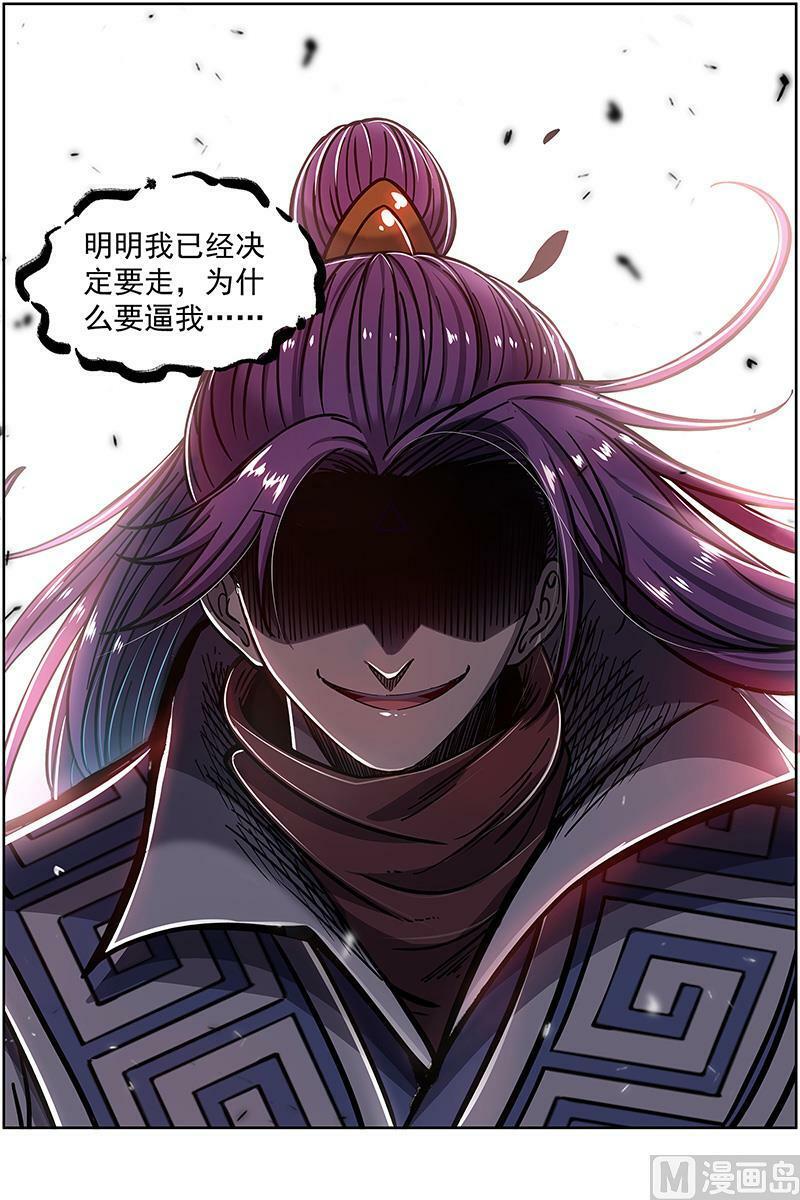 驭灵师蛋蛋真实身份漫画,026-38 26狼主篇：不要威胁我2图