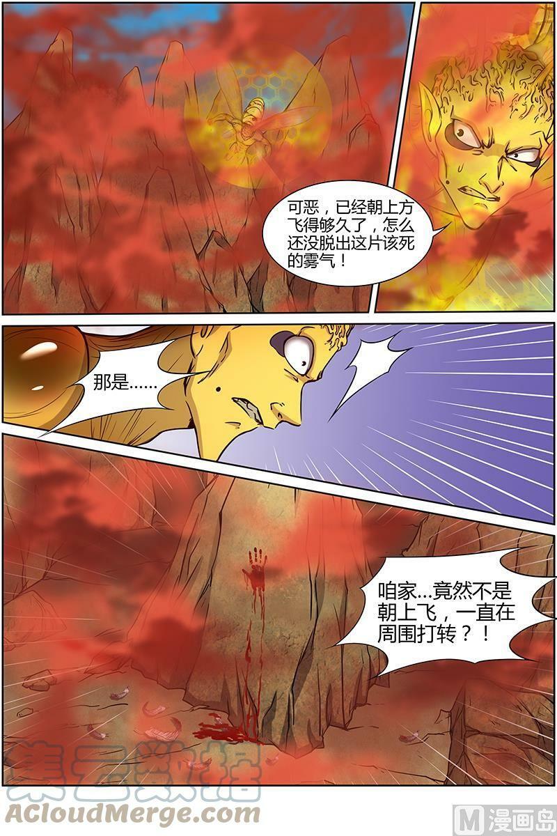 驭灵师漫画免费阅读下拉式六漫画酷漫屋漫画,010-34 第十话 天使（34）1图