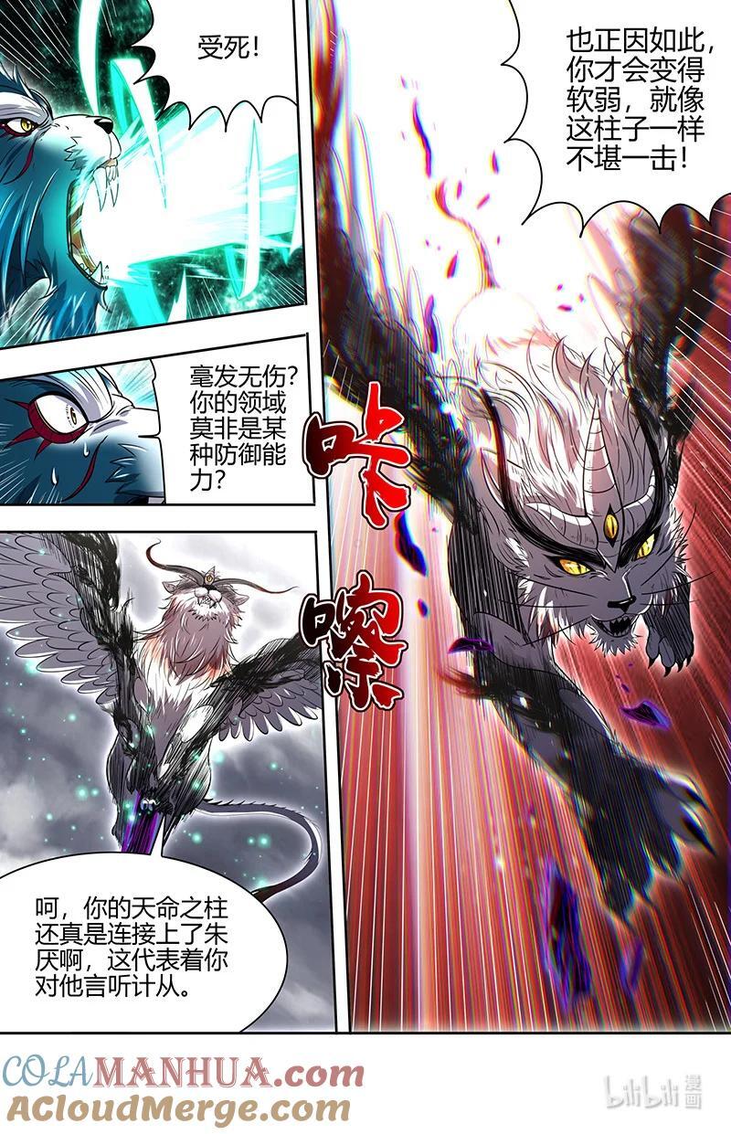 驭灵师漫画免费阅读下拉式六漫画酷漫屋漫画,030-28 30兵主篇：何为逆王2图