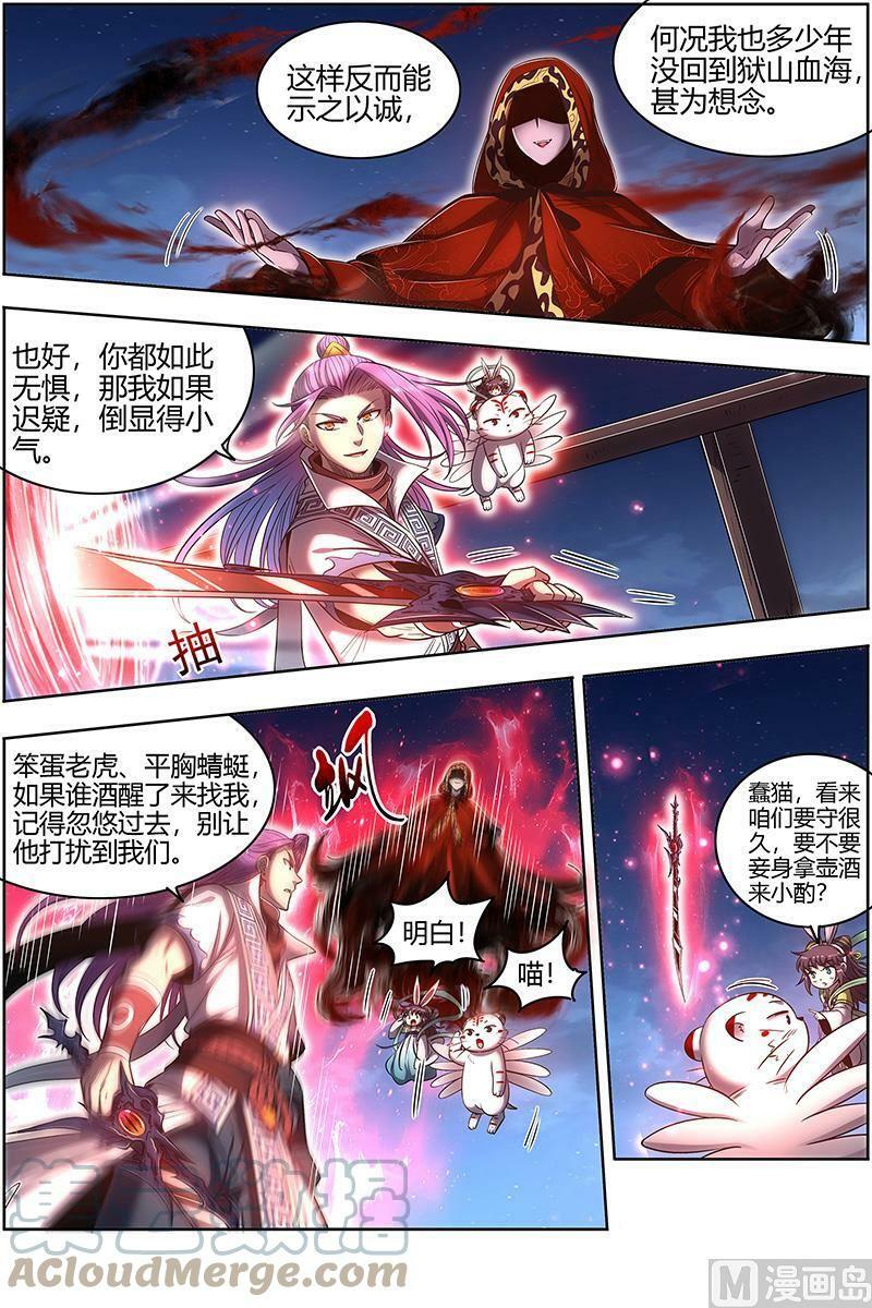 驭灵师漫画免费阅读下拉式六漫画酷漫屋漫画,028-02 28绝灵海篇：姜曌1图