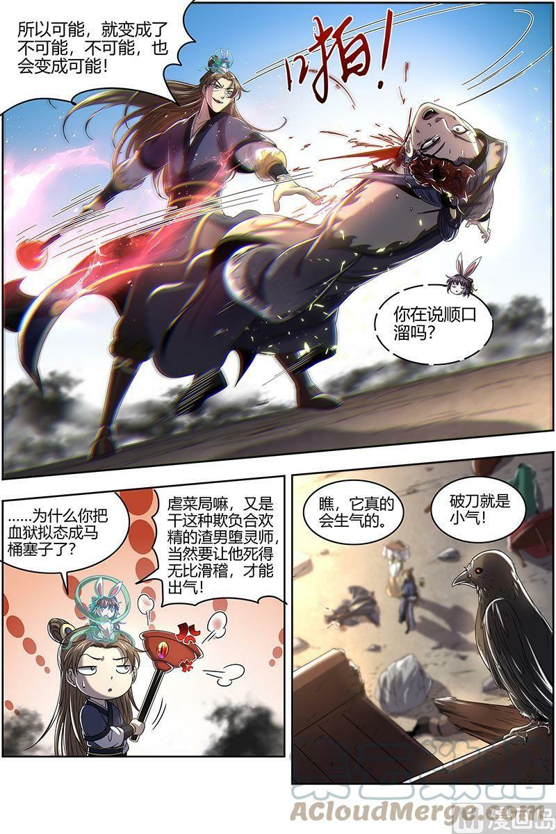 驭灵师漫画免费阅读下拉式六漫画酷漫屋漫画,023-03 23合欢篇：龘䶛䨻䎬㸞蚮䡶䴞䴝䯬䬛䰕㹚1图