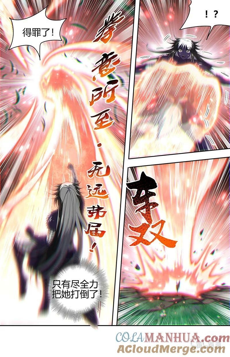 驭灵师漫画免费阅读下拉式六漫画酷漫屋漫画,029-70 29大明王篇：假赛真打1图