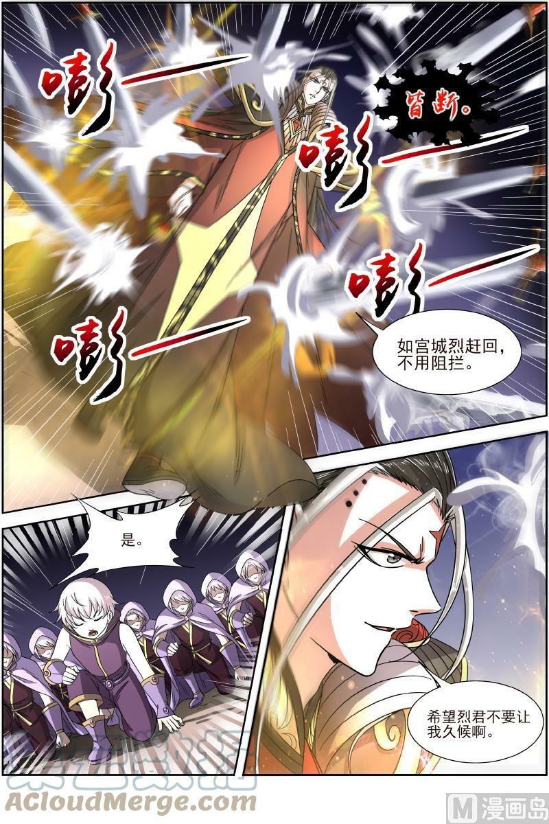 驭灵师漫画免费阅读下拉式六漫画酷漫屋漫画,018-02 18离殇篇：夺魂1图