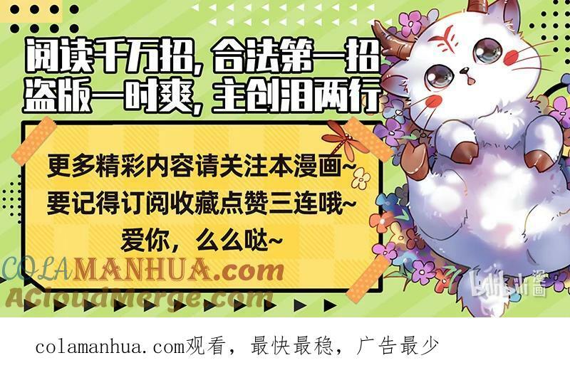 驭灵师漫画免费阅读下拉式六漫画6漫画,029-77 29大明王篇：终于能打死我了1图