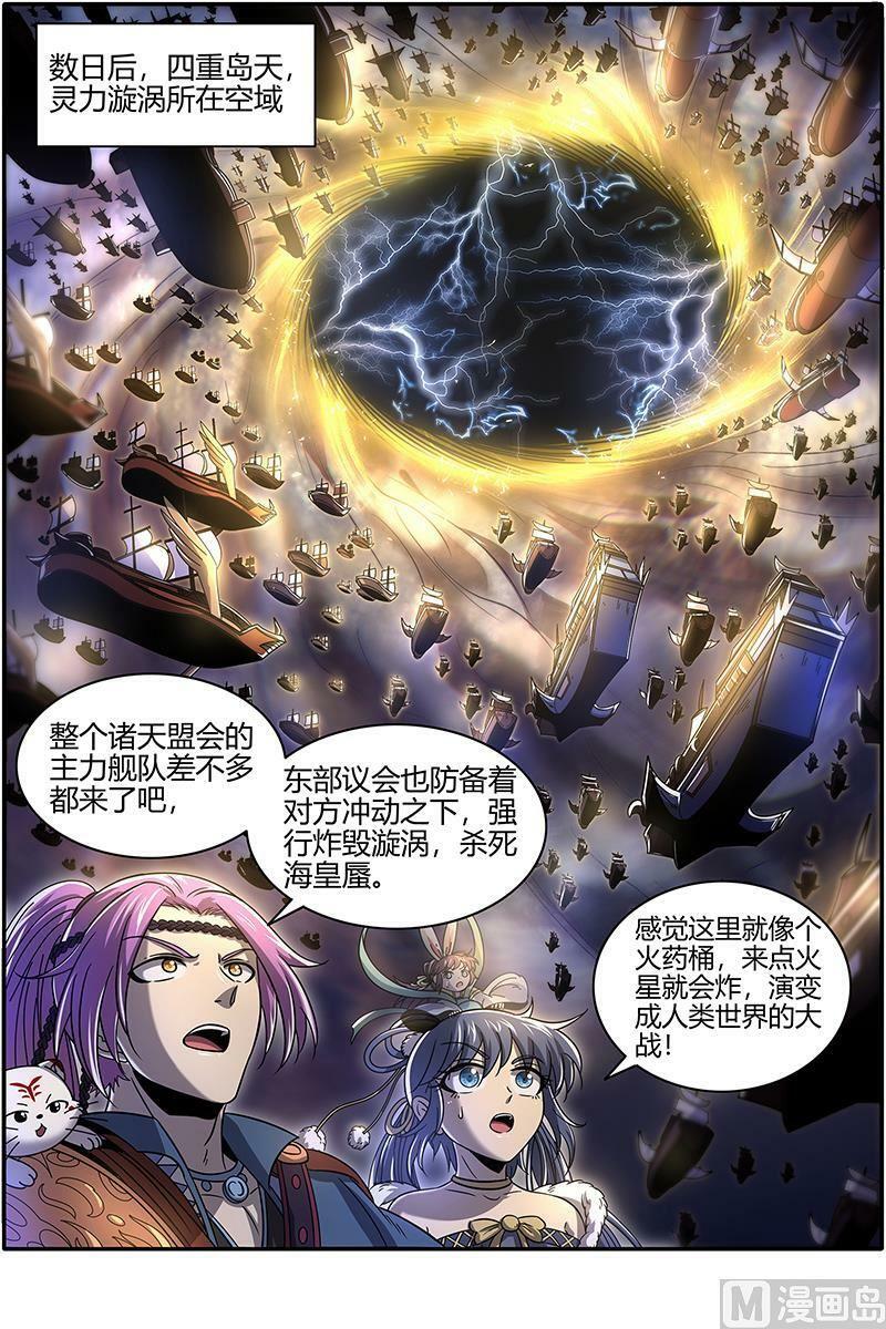 驭灵师蛋蛋真实身份漫画,022-02 22海皇篇：“兄弟”齐心2图