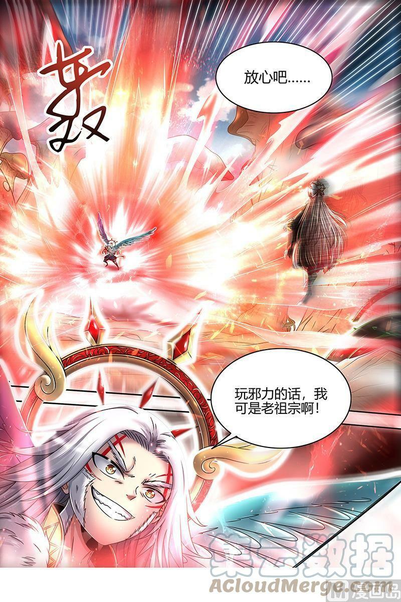 驭灵师漫画免费阅读下拉式六漫画酷漫屋漫画,023-09 23合欢篇： 玩邪力的祖宗2图
