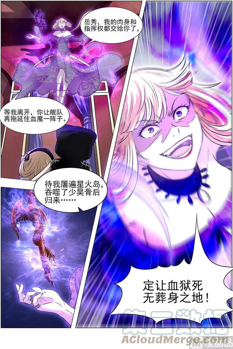 驭灵师吧漫画,015-22 15寻龙篇：龙阳君之谋1图