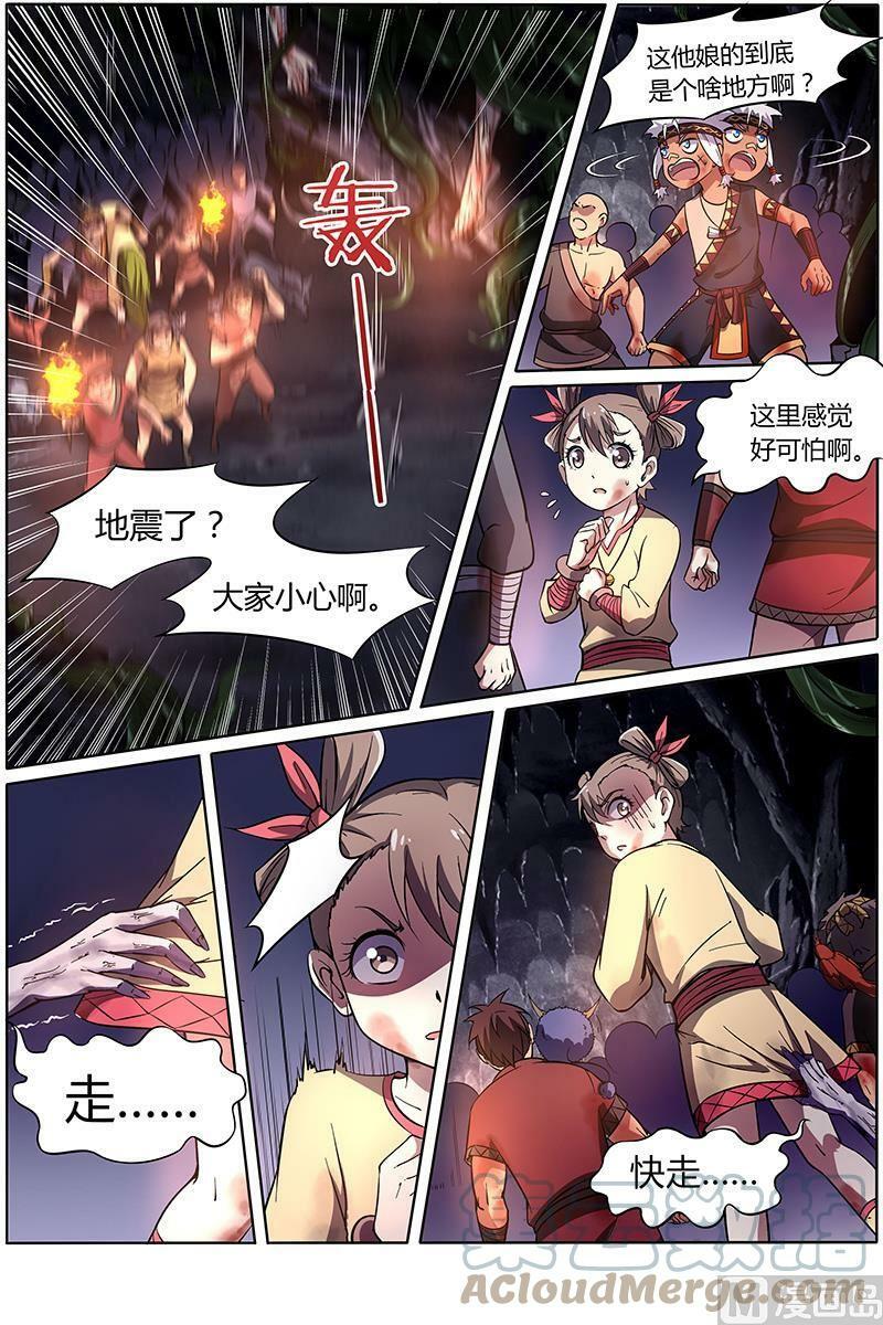 驭灵师漫画,009-20 第九话 美人（20）2图